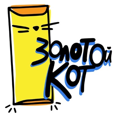 Золотой Кот