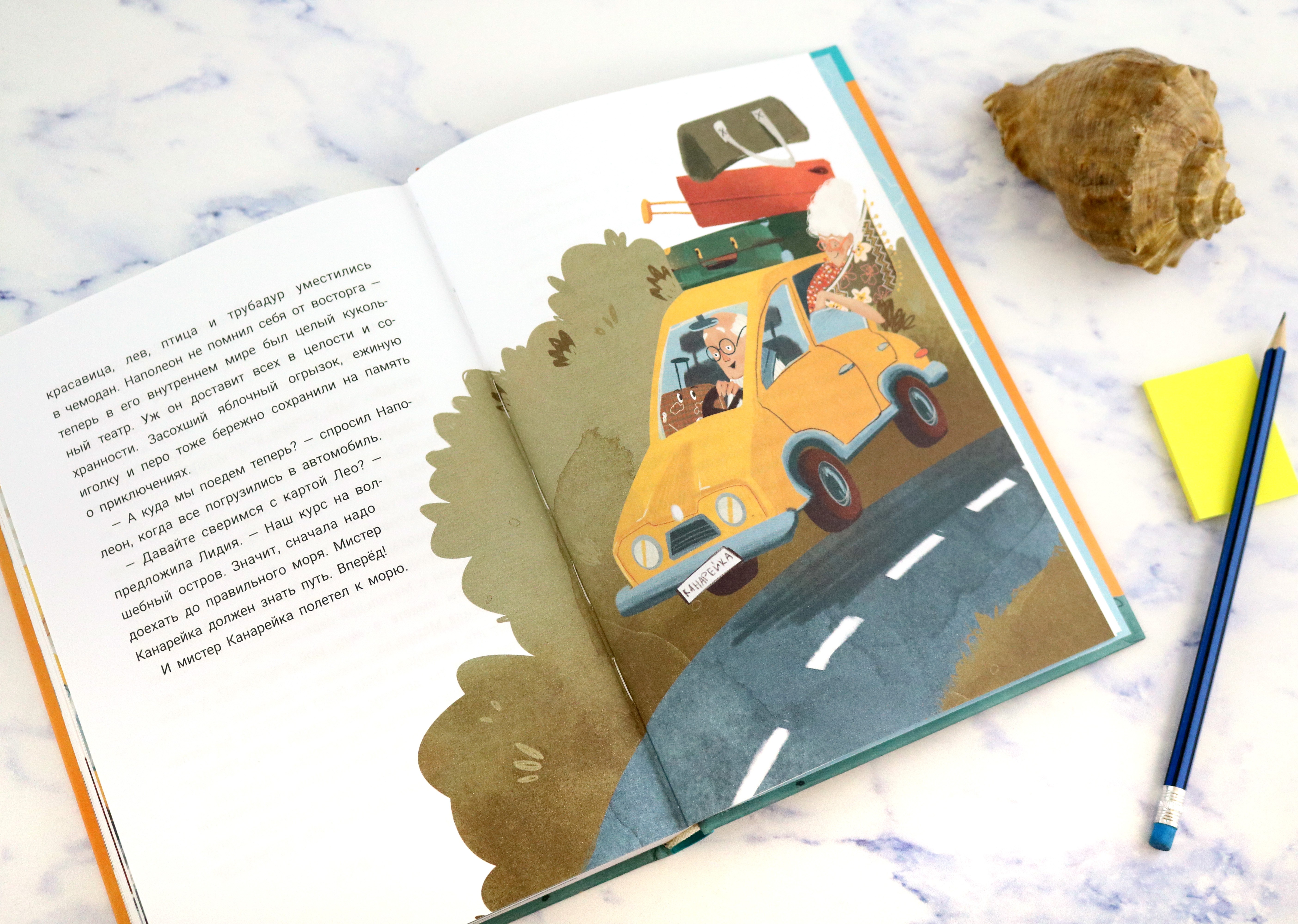 Книга Пять четвертей Наполеон спешит на самолет - фото 4