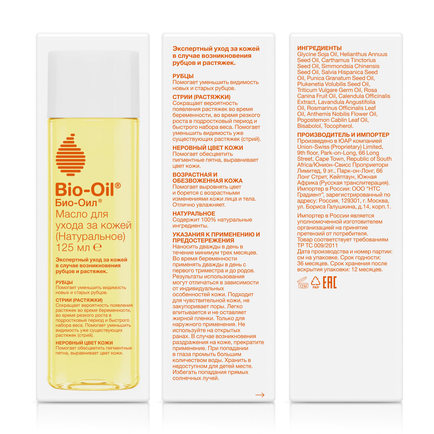 Масло Bio-Oil от шрамов и растяжек 125 мл - фото 11
