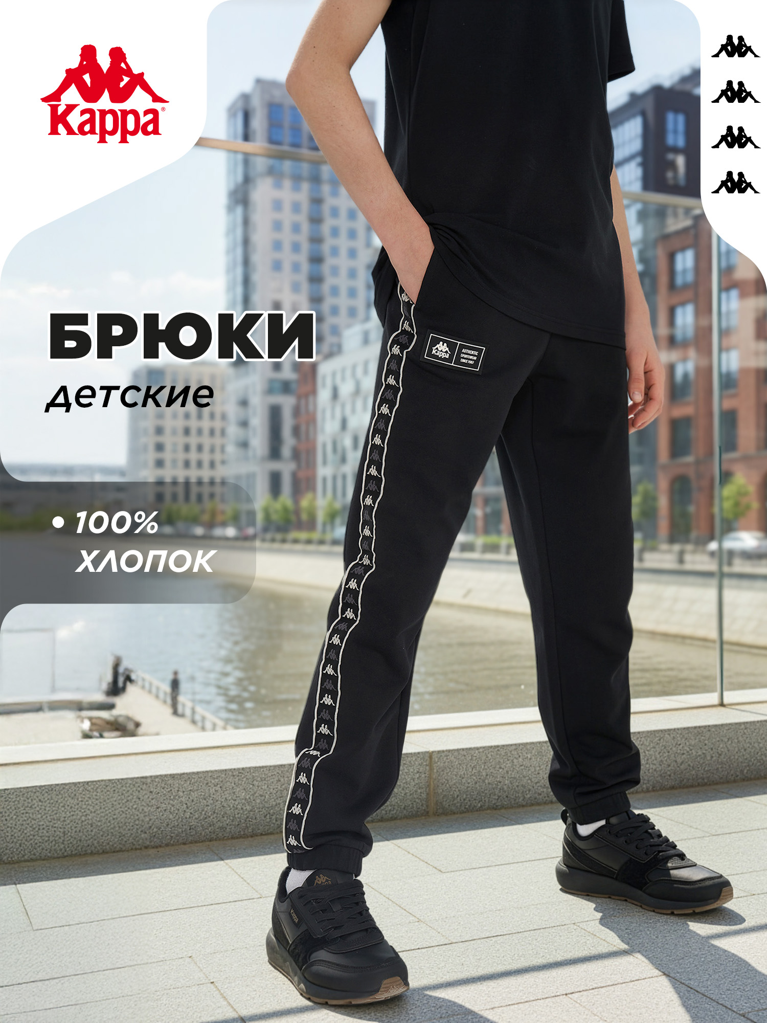 Брюки Kappa 142770KAP-B2 - фото 2