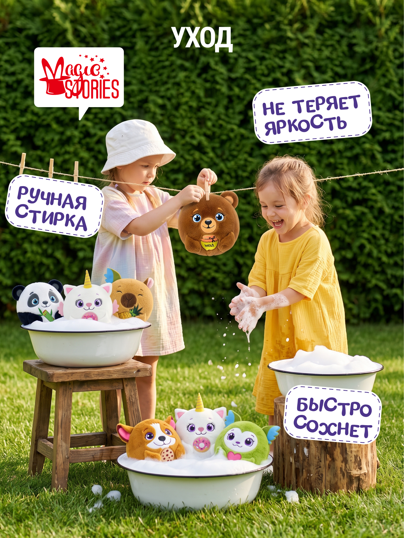 Мягкая игрушка Magic Stories Мяч секретная коллекция - фото 11