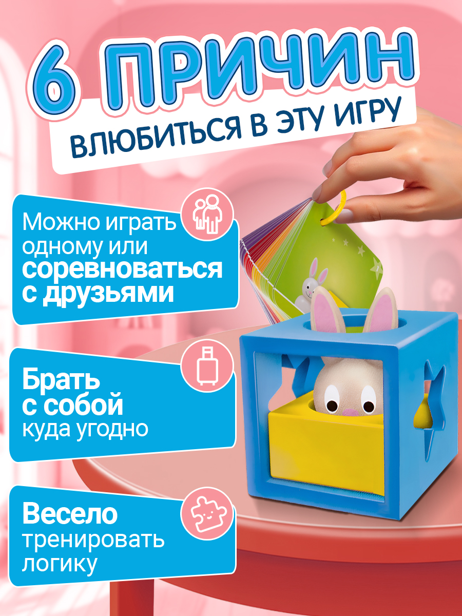 Настольная игра IQ ТРЕНИНГ Умный кролик головоломка - фото 4