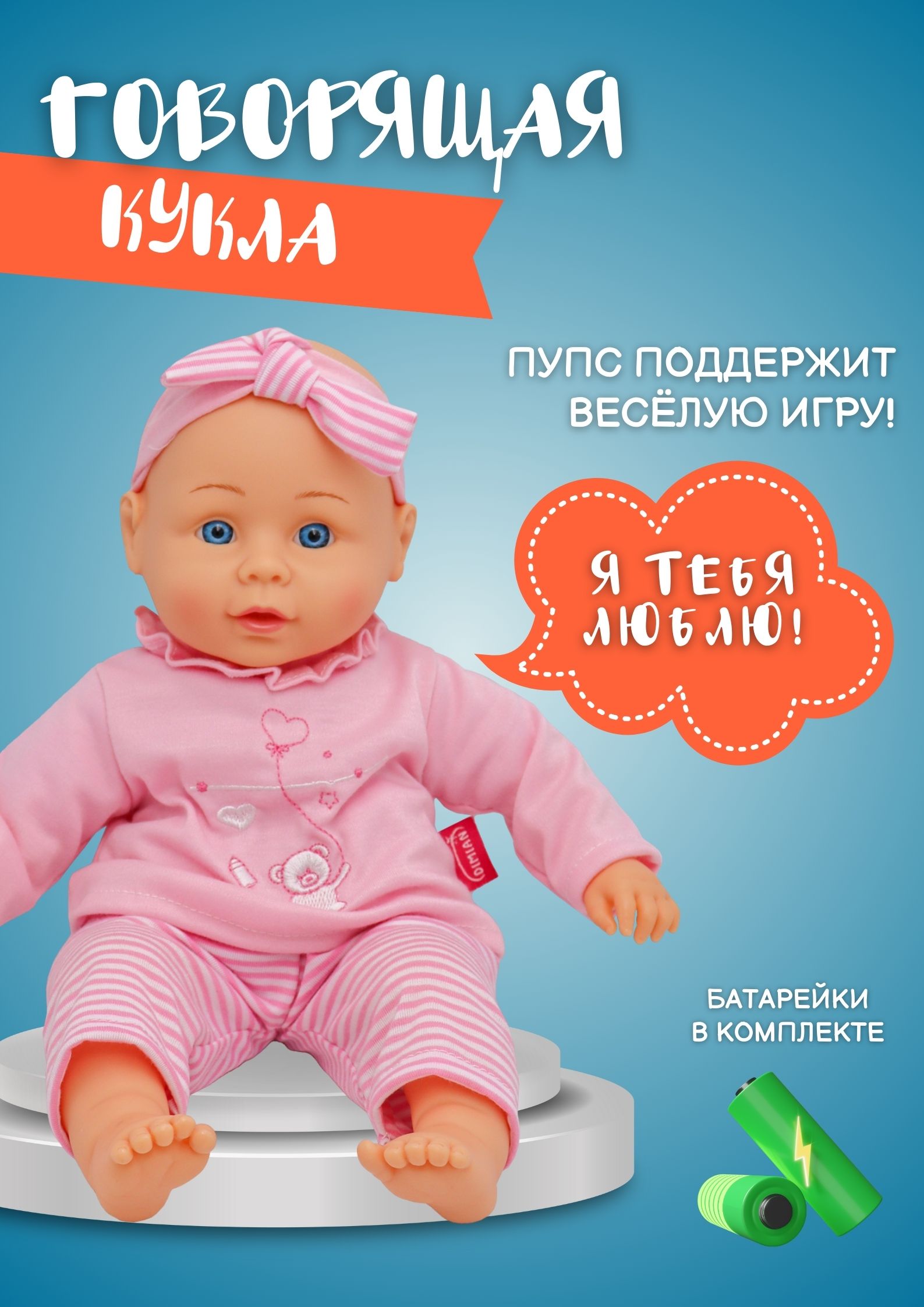 Кукла пупс Bambina Bebe BD360P-1 - фото 1