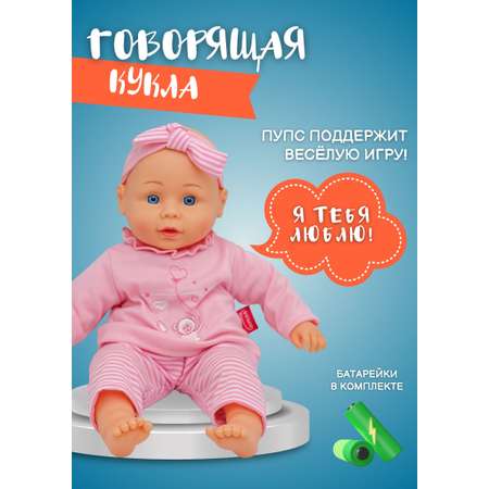 Кукла пупс Bambina Bebe