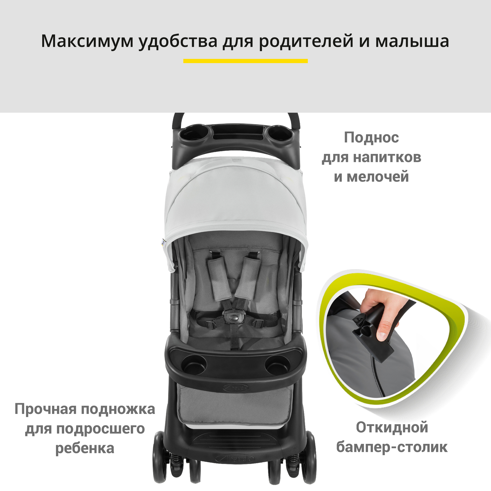 Коляска прогулочная Hauck Shopper Neo - фото 8