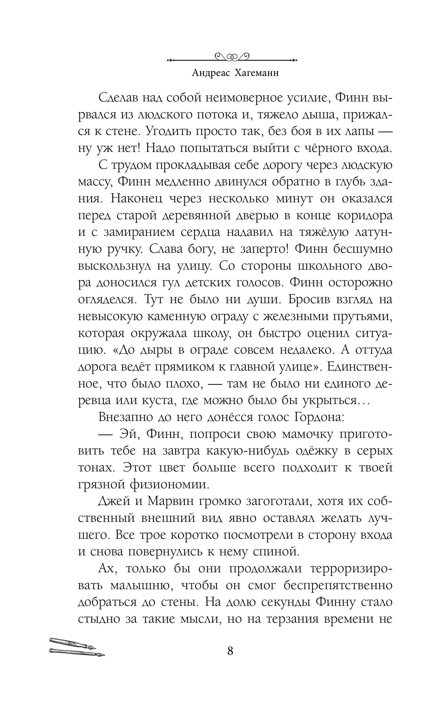 Книга Эксмо Книга Фантазий - фото 4