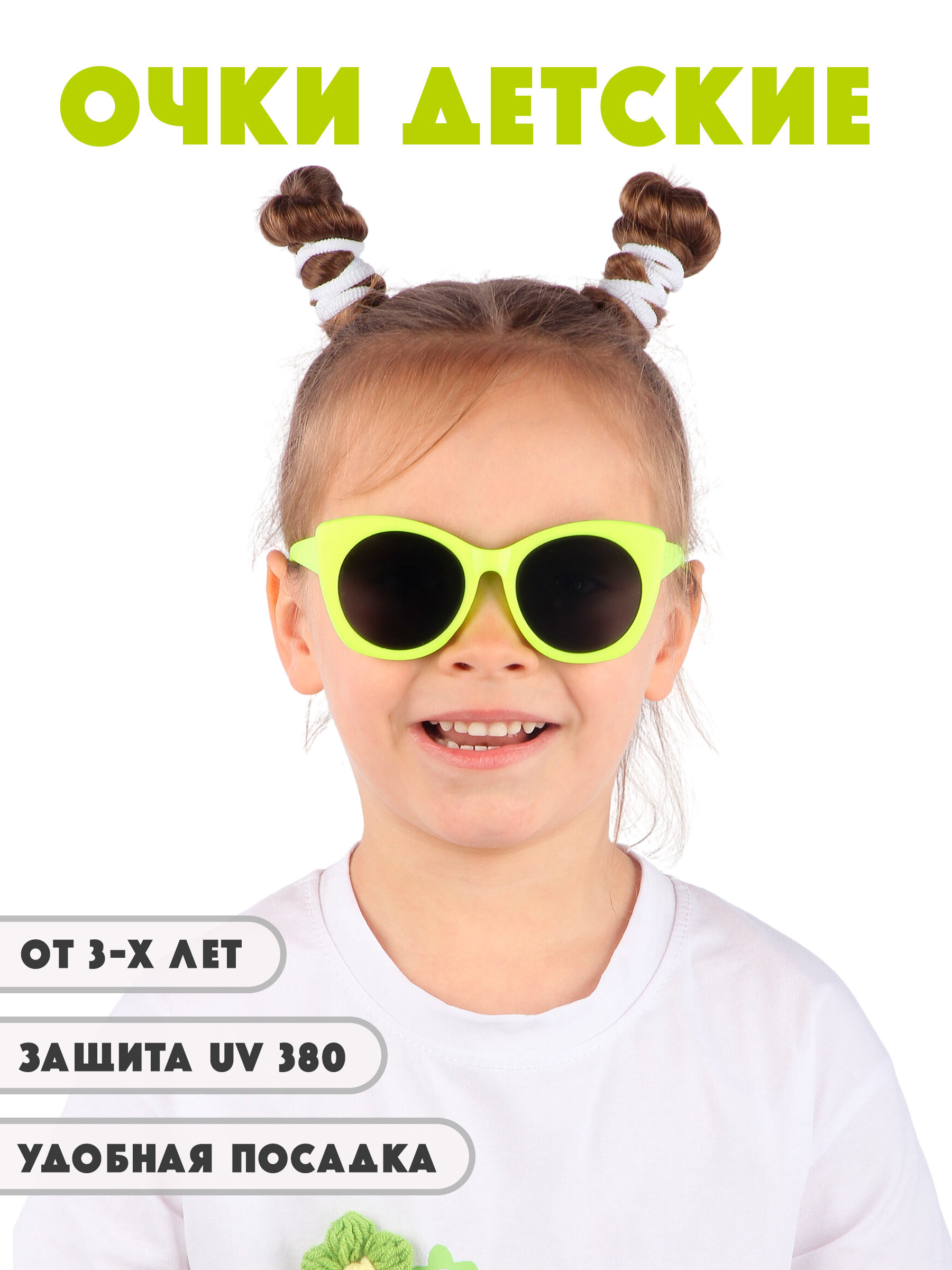 Очки солнцезащитные Little Mania JDT048-SL - фото 2