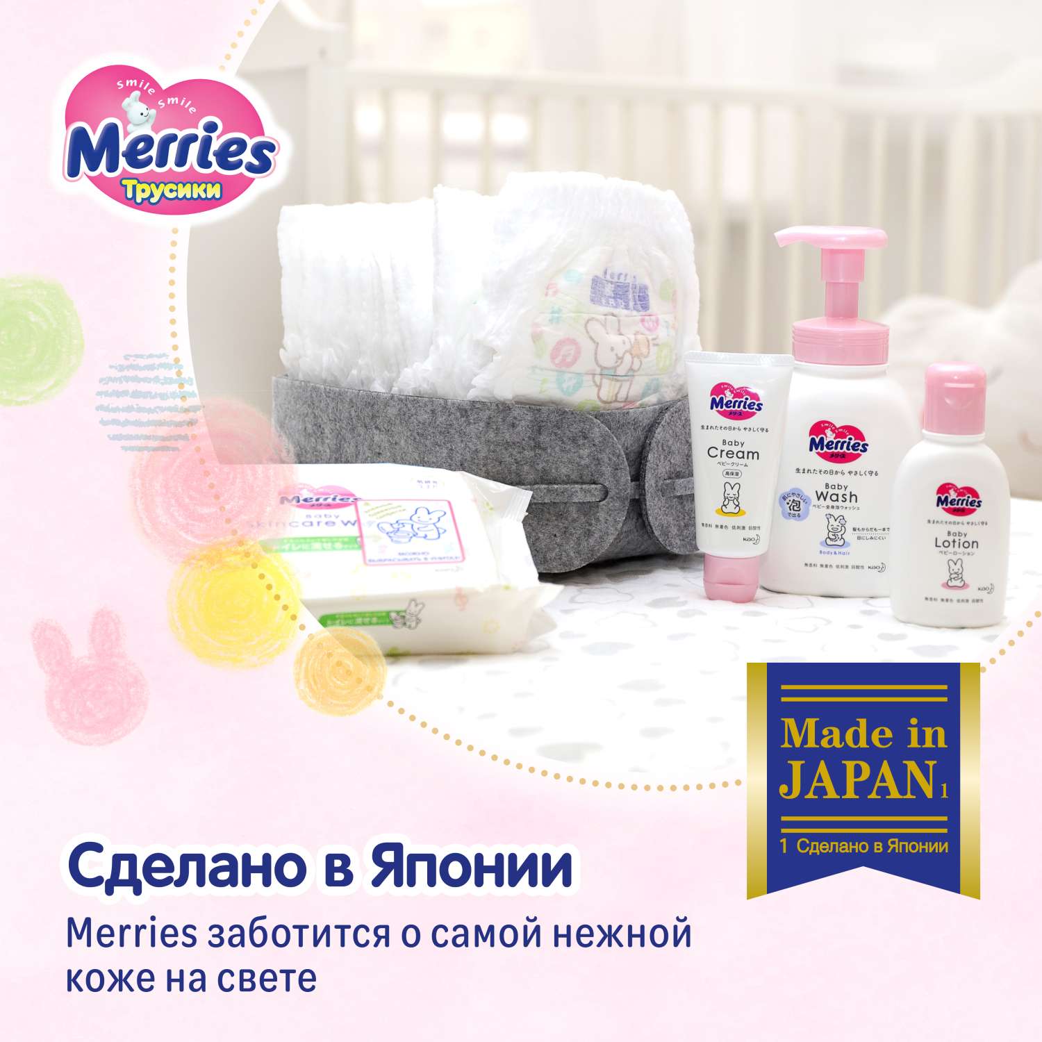 Трусики Merries XL (12-22 кг) 44 шт. - фото 11
