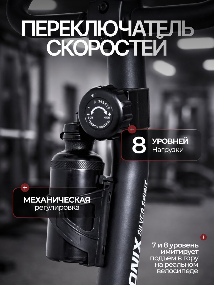Велотренажер магнитный Fitronix Silver Spirit - фото 4