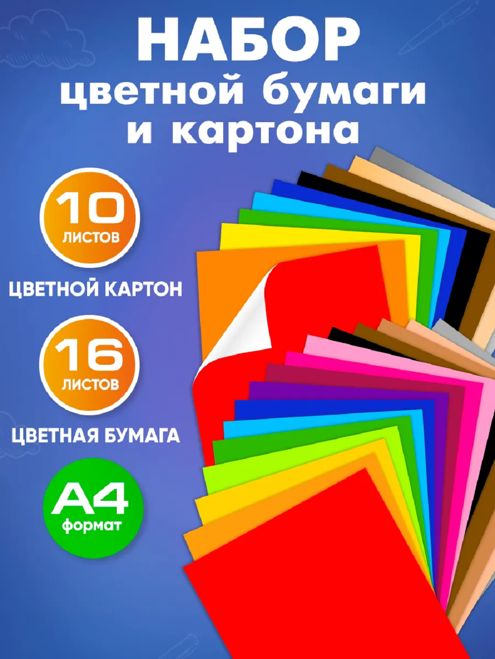 Цветной картон, цветная бумага Prof-Press для акварели 26 лист. - фото 1
