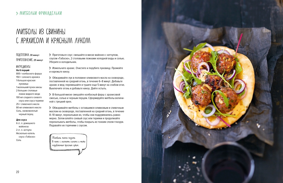 Книга КОЛИБРИ Большая коллекция гурмана Сборный комплект в коробе из 10 книг - фото 28