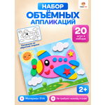 Набор для творчества TrendToys Декор ракета аппликация
