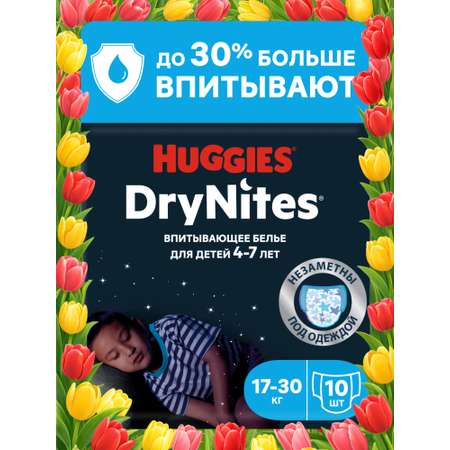 Трусики Huggies DryNites для мальчиков XXXL (17-30 кг) 10 шт.