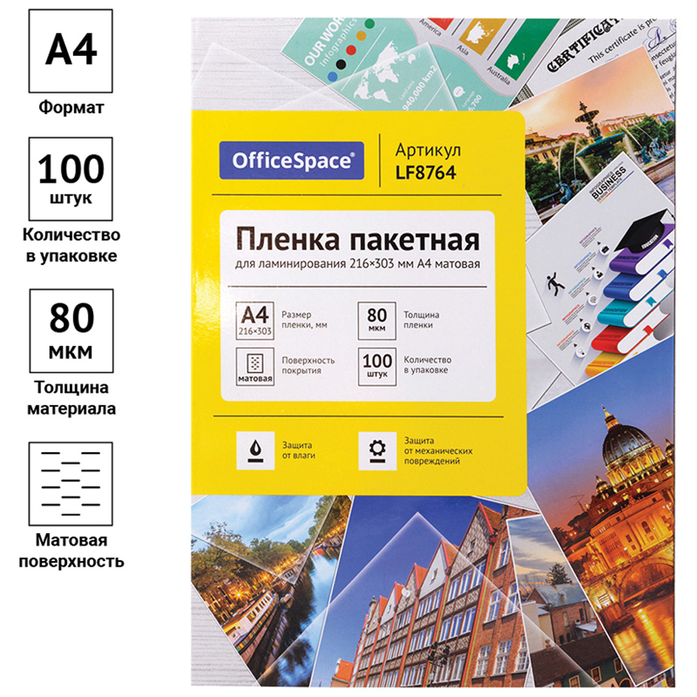 Файл OfficeSpace А4 - фото 2