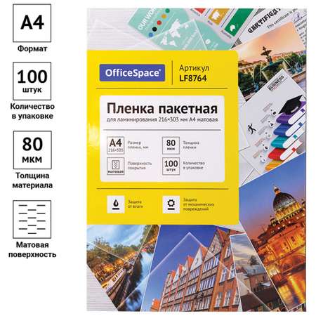 Файл OfficeSpace А4