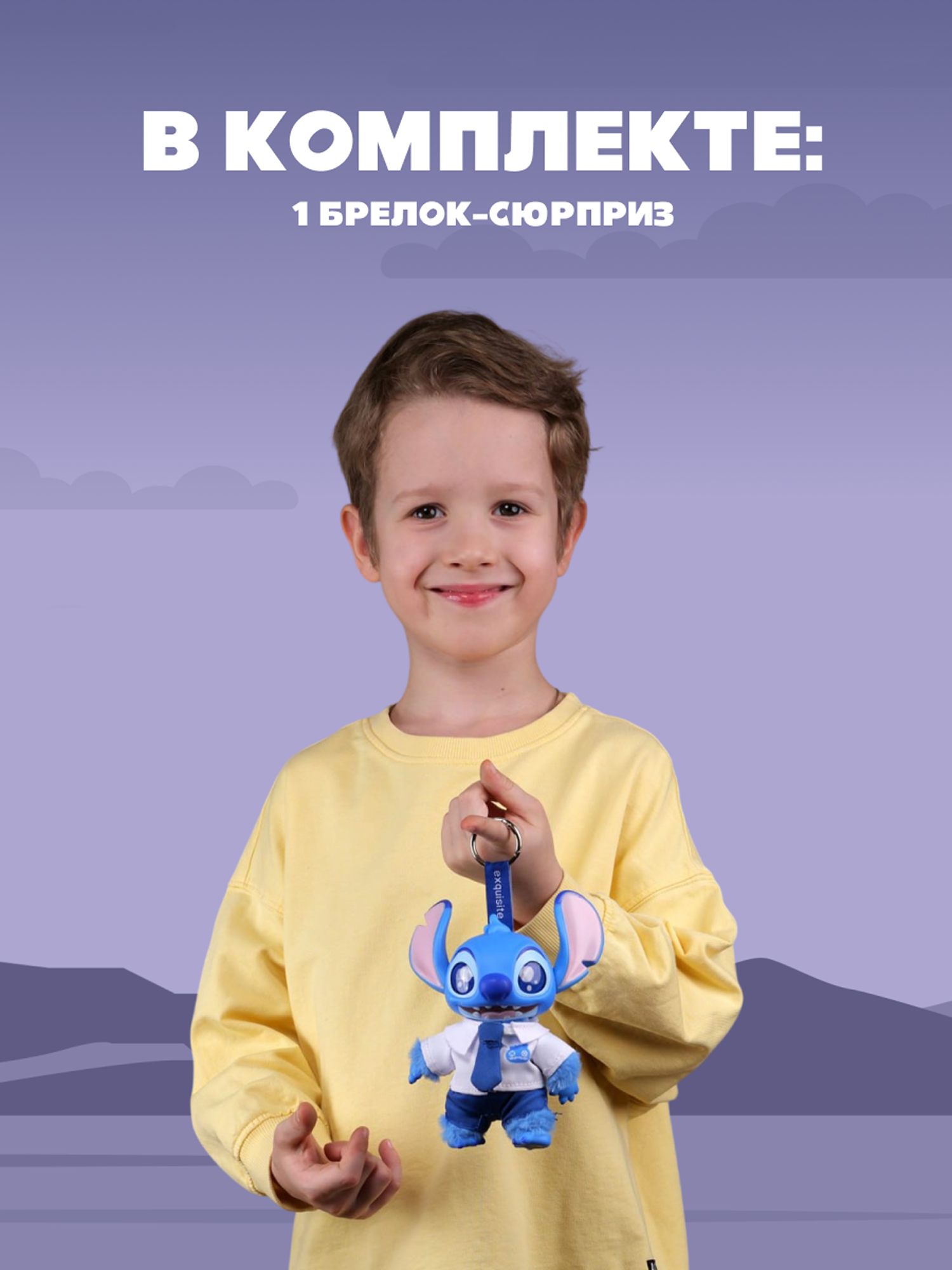 Фигурка Stitch Dress Up - фото 3