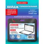 Бейдж Brauberg Чёрный