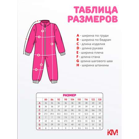 Комбинезон KiMMi co