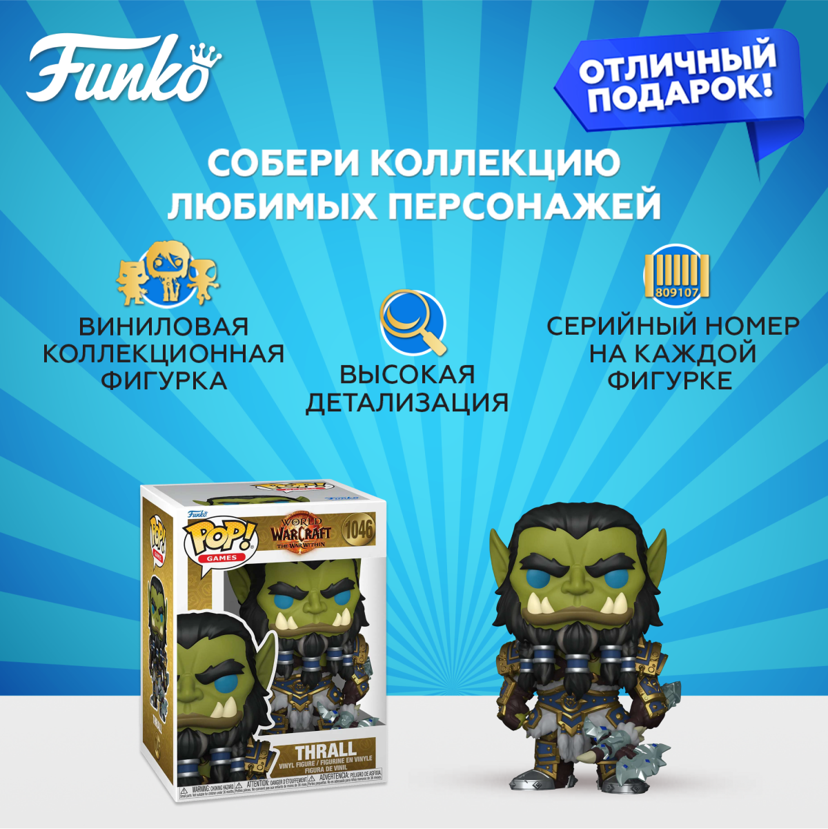 Фигурка Funko World of Warcraft Thrall - фото 2