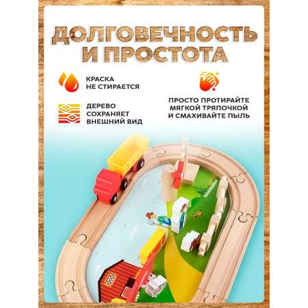 Набор железнодорожный А.Паровозиков