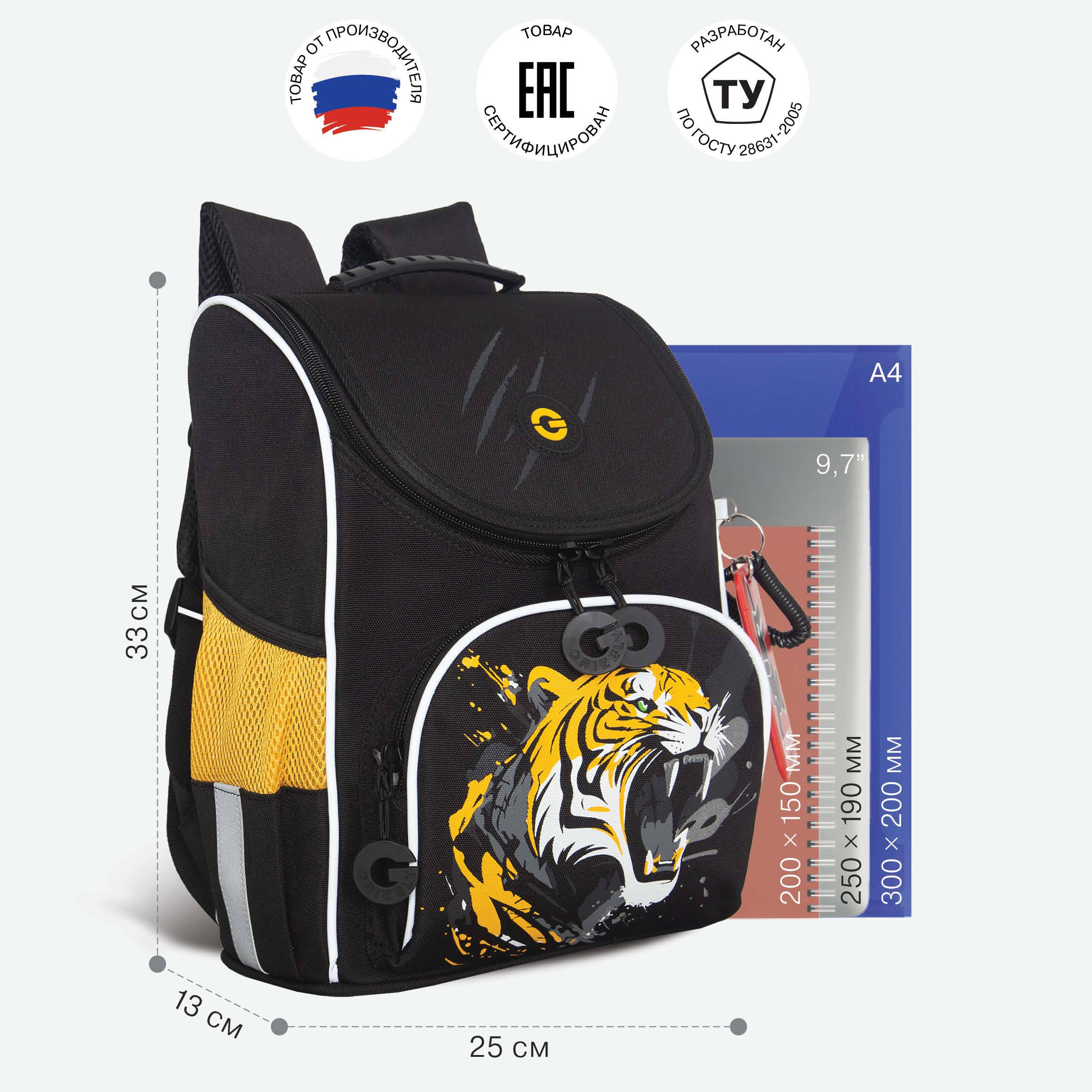 Ранец Grizzly Тигр - фото 7