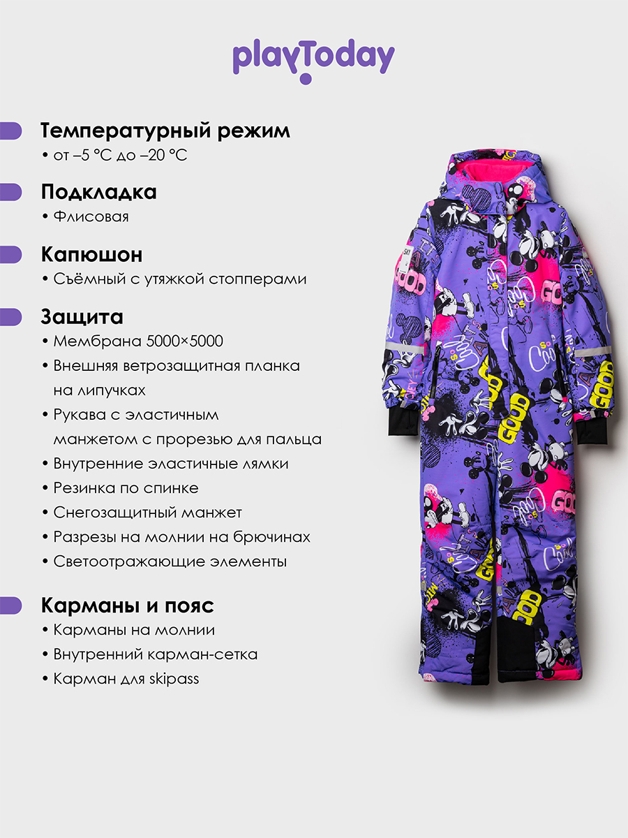 Комбинезон PlayToday 32541003 - фото 3