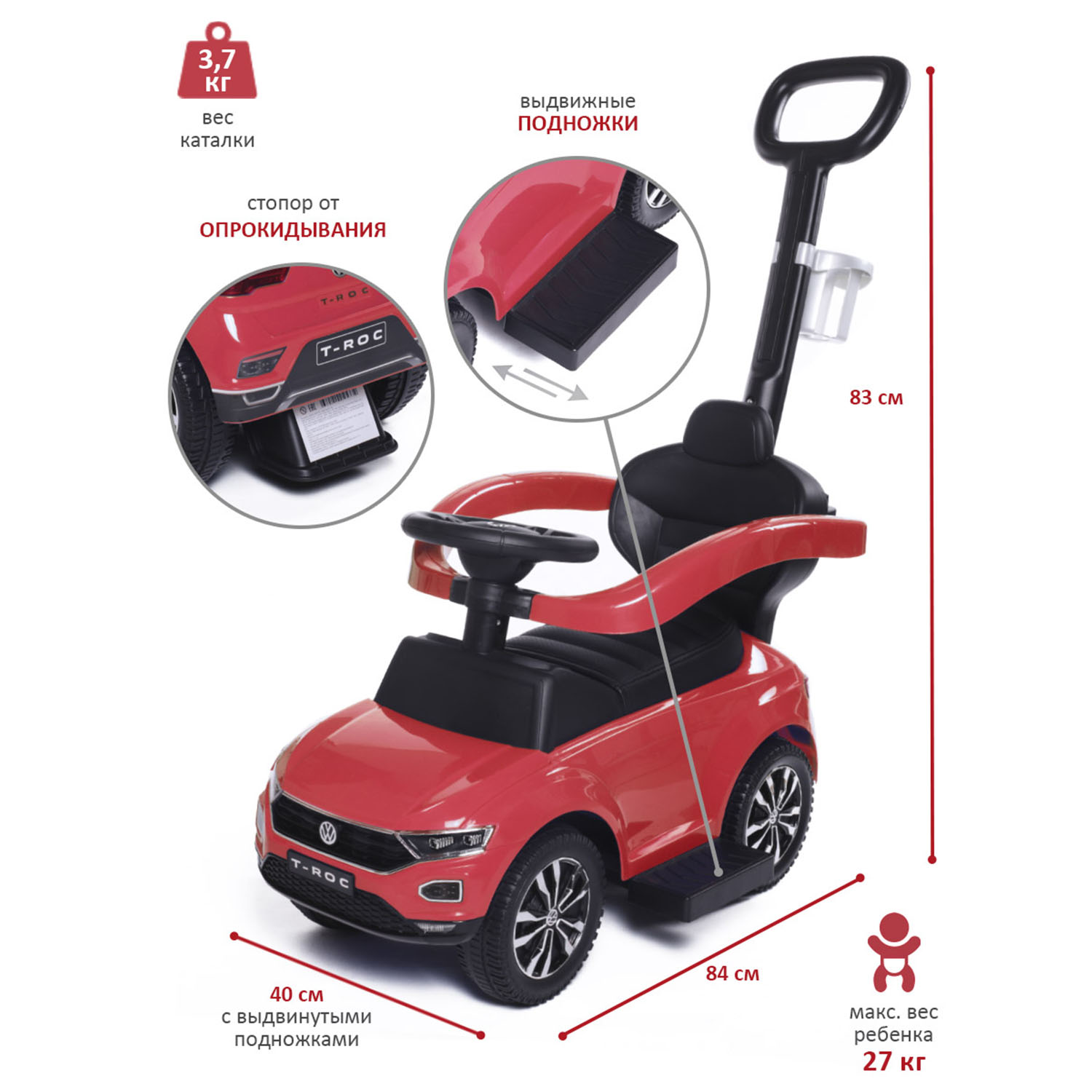 Пушкар BabyCare T-ROC с ручкой - фото 4