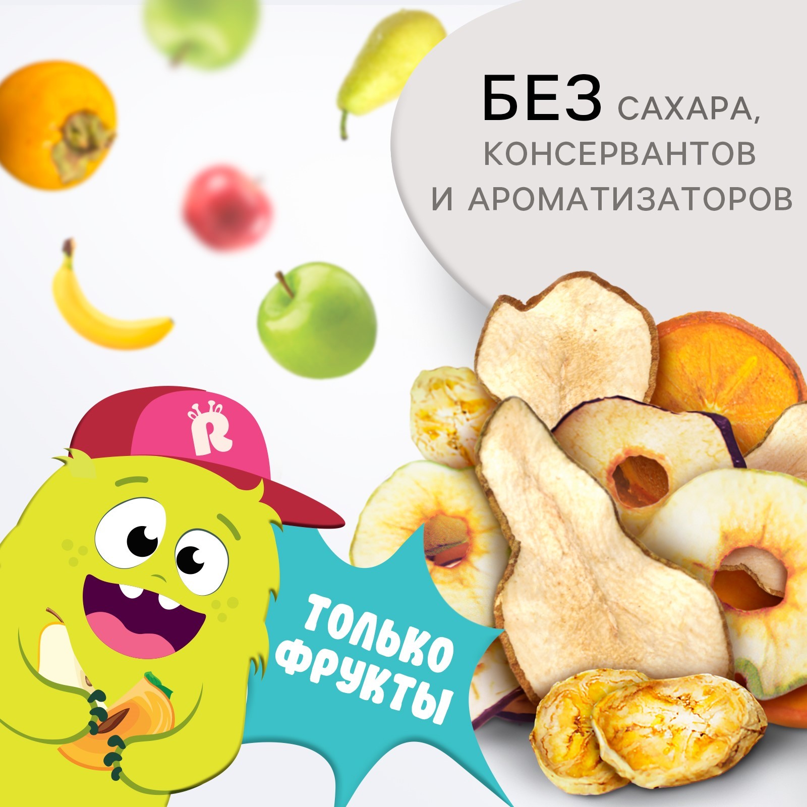 Фруктовые чипсы Крошка Я без сахара ассорти 30гр - фото 1