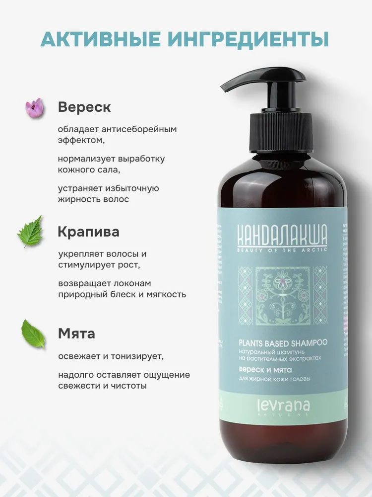 Набор средств levrana - фото 3