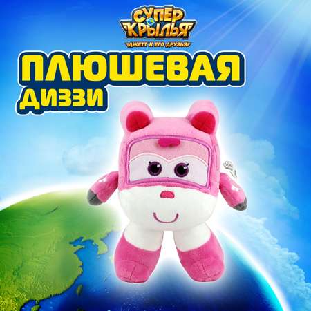 Мягкая игрушка Супер Крылья Супер Крылья Диззи 19 см