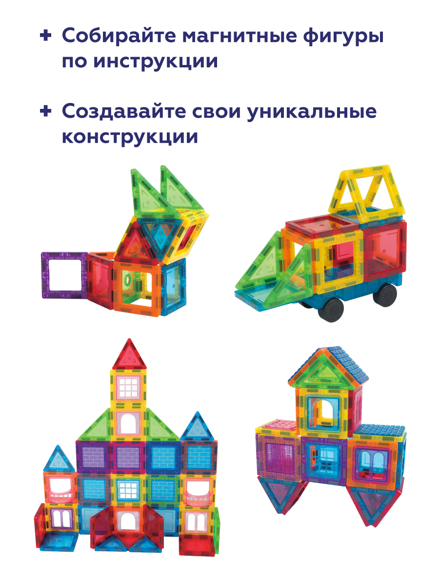 Конструктор ON TIME Витражи магнитный - фото 6