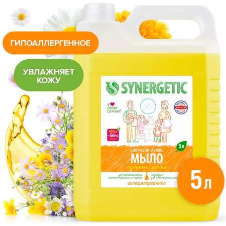 Мыло жидкое Synergetic 5.263 г 5000 мл