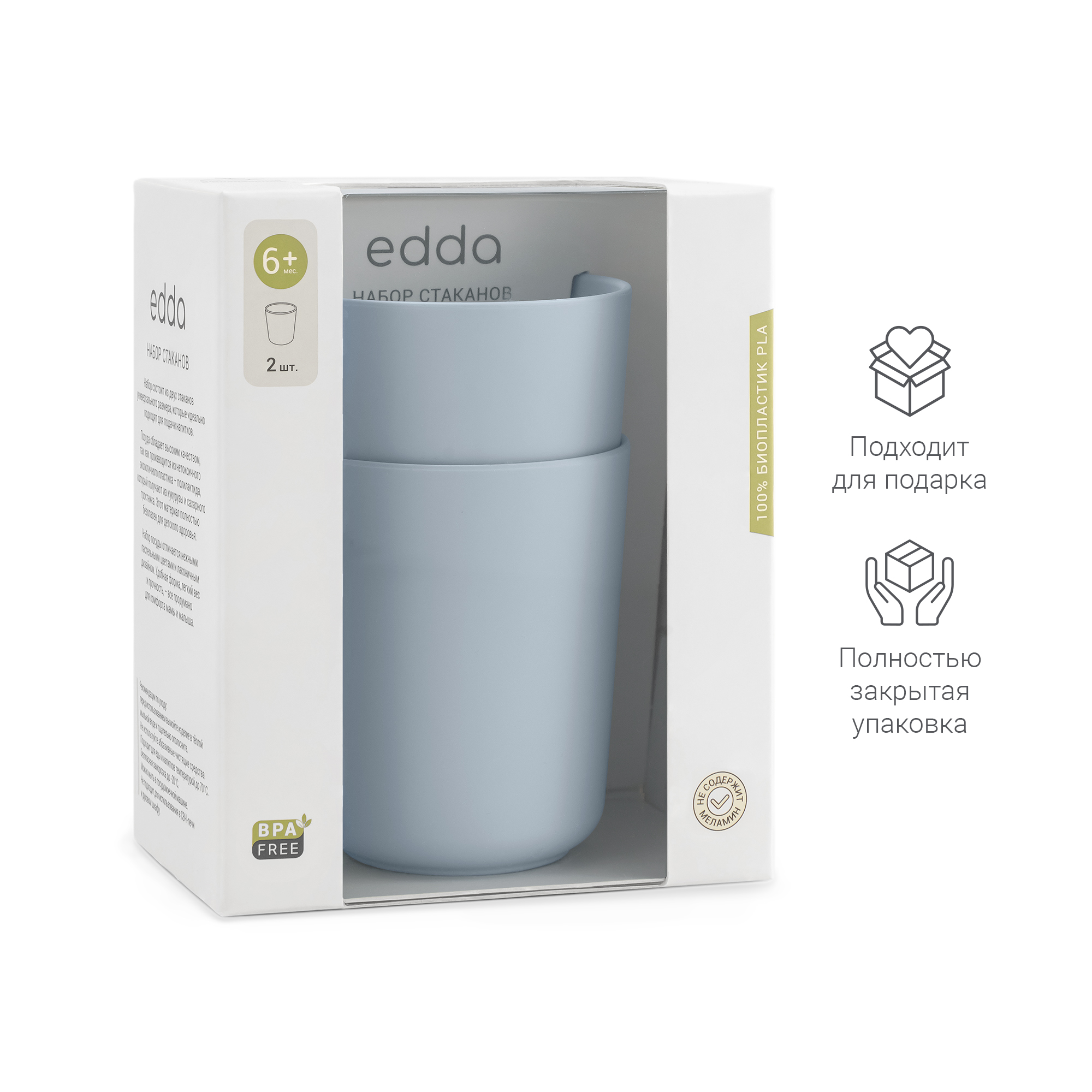 Кружка edda 2 шт. - фото 10