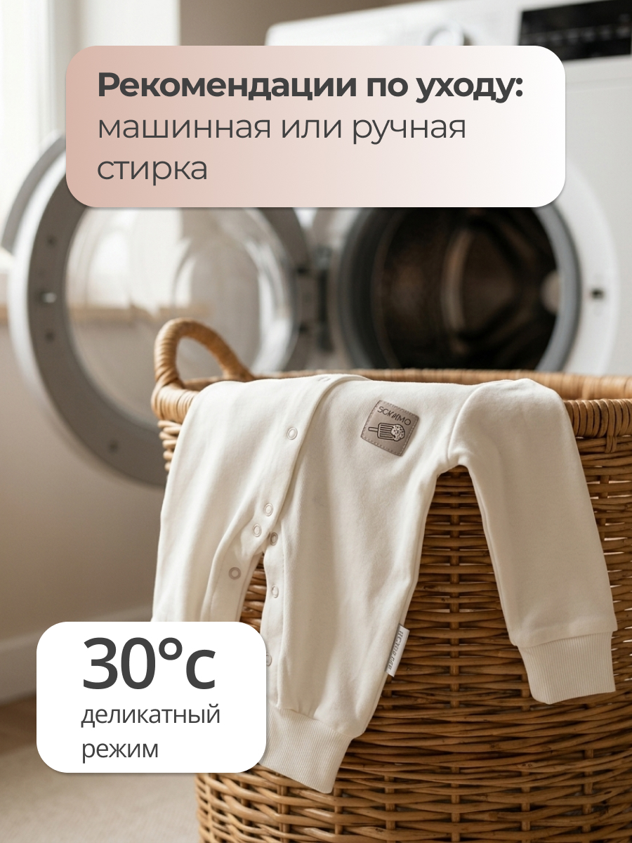 Комбинезон Эскимо 50-4132 - фото 9