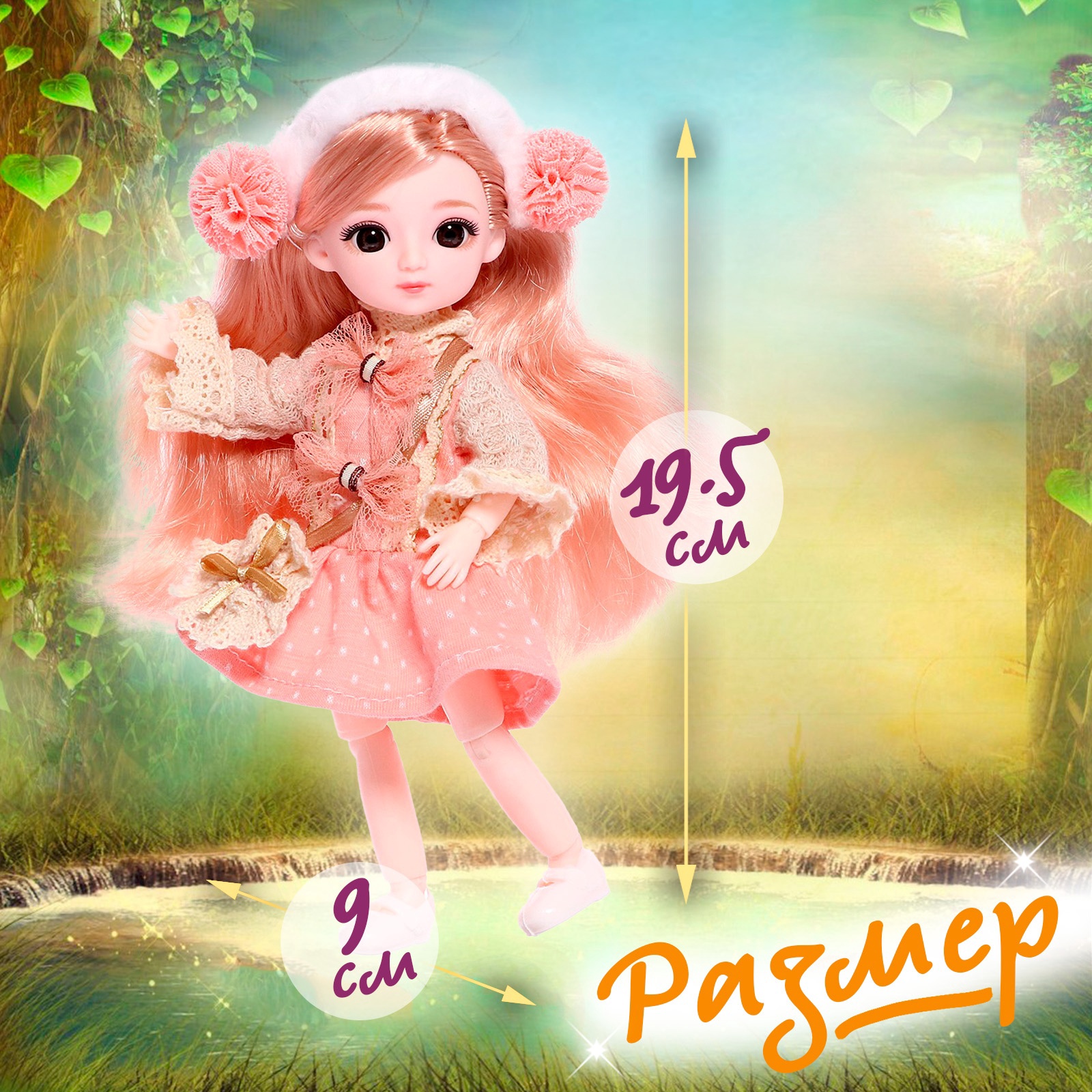 Кукла классическая Sima-Land 9742357 - фото 2