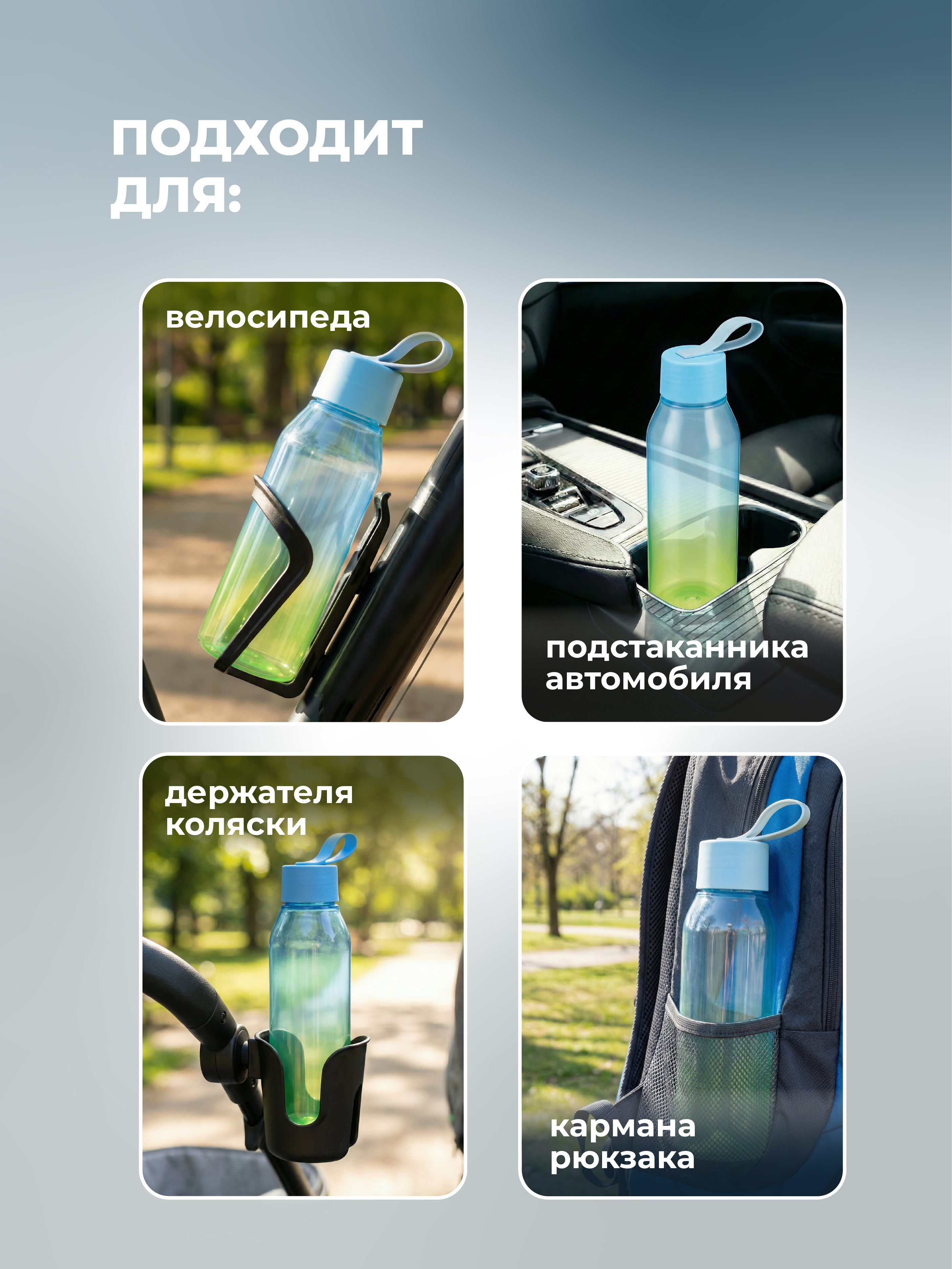Бутылка Phibo 0,6л двухцветная 600 мл - фото 4