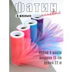 Фатин Magic 4 Hobby в шпульках