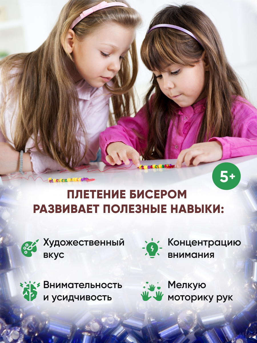 Набор для творчества Astra Craft бисер рубка 11/0 15г - фото 5