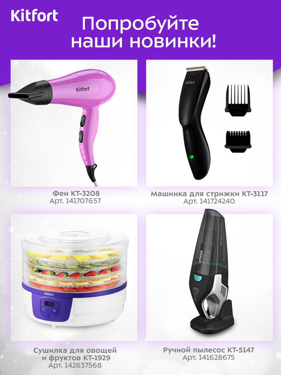 Вафельница для бельгийских вафель KITFORT КТ-1689 - фото 6