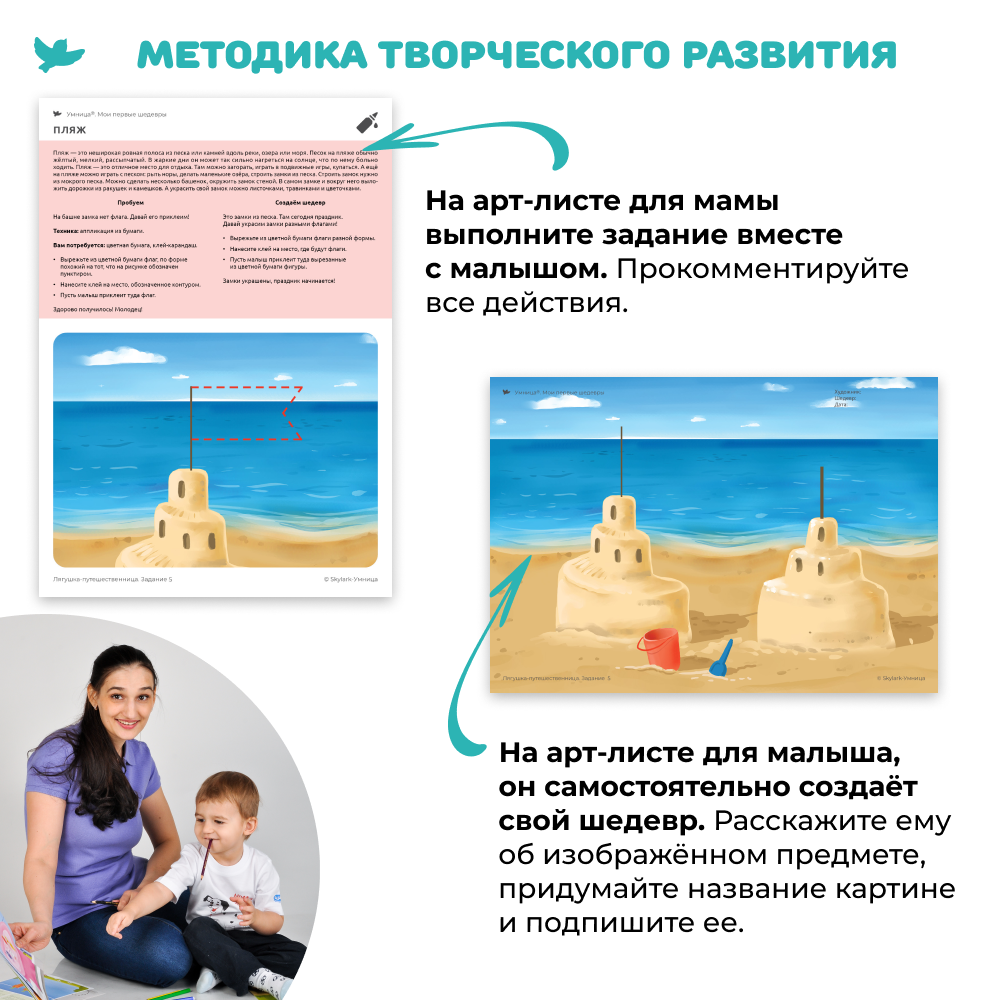 Набор для творчества Умница Мои первые шедевры Лягушка-Путешественница - фото 4