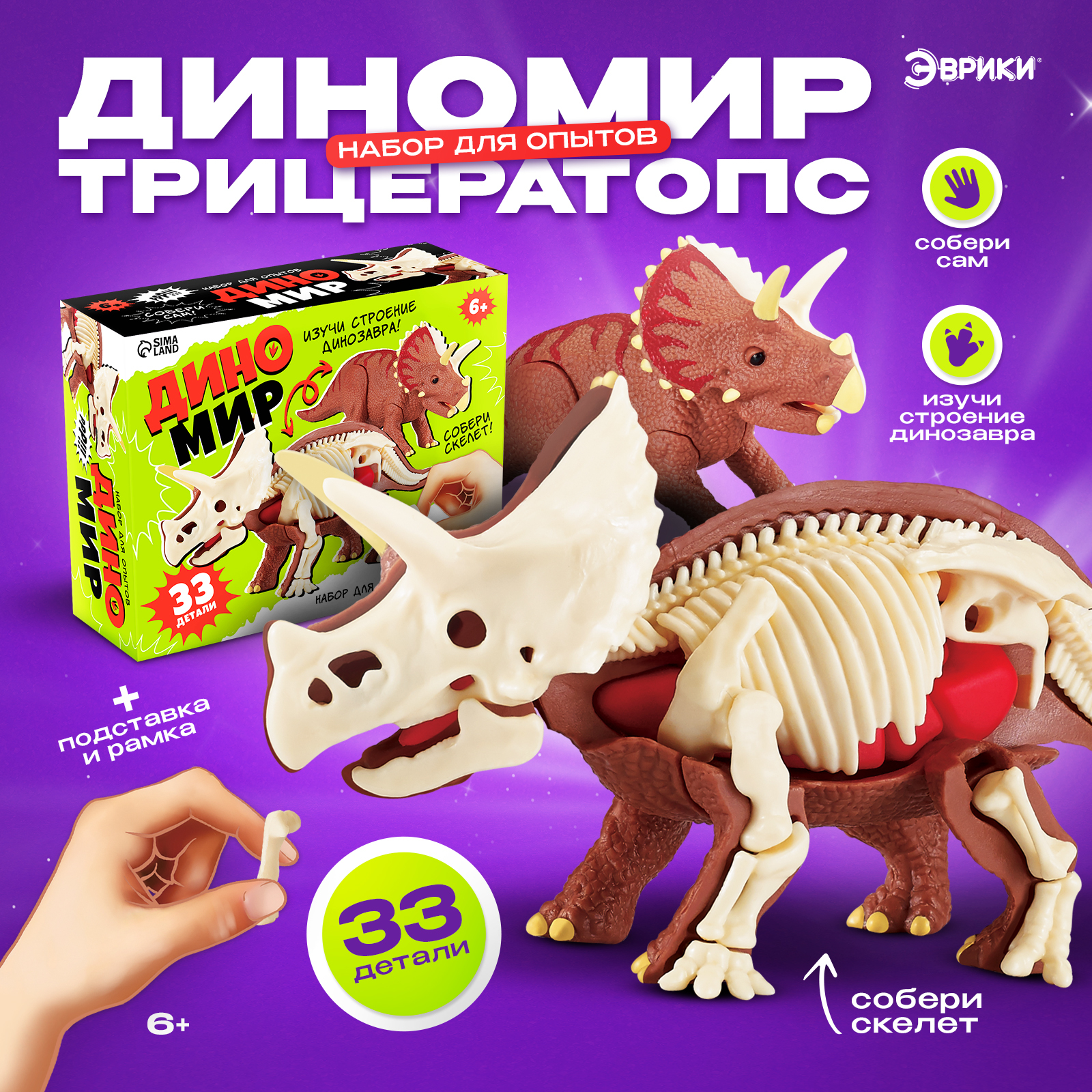 Набор для опытов Эврики - фото 1