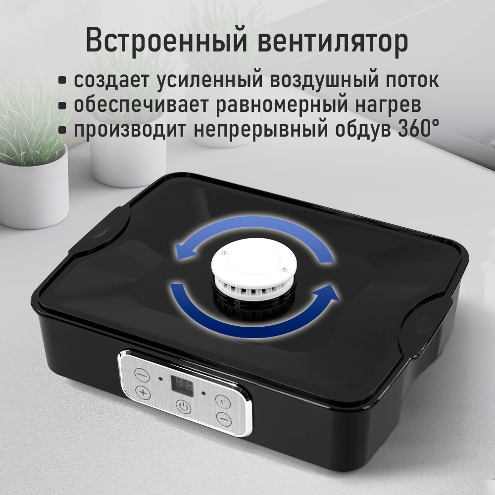 Сушилка для овощей и фруктов STINGRAY черный жемчуг - фото 6