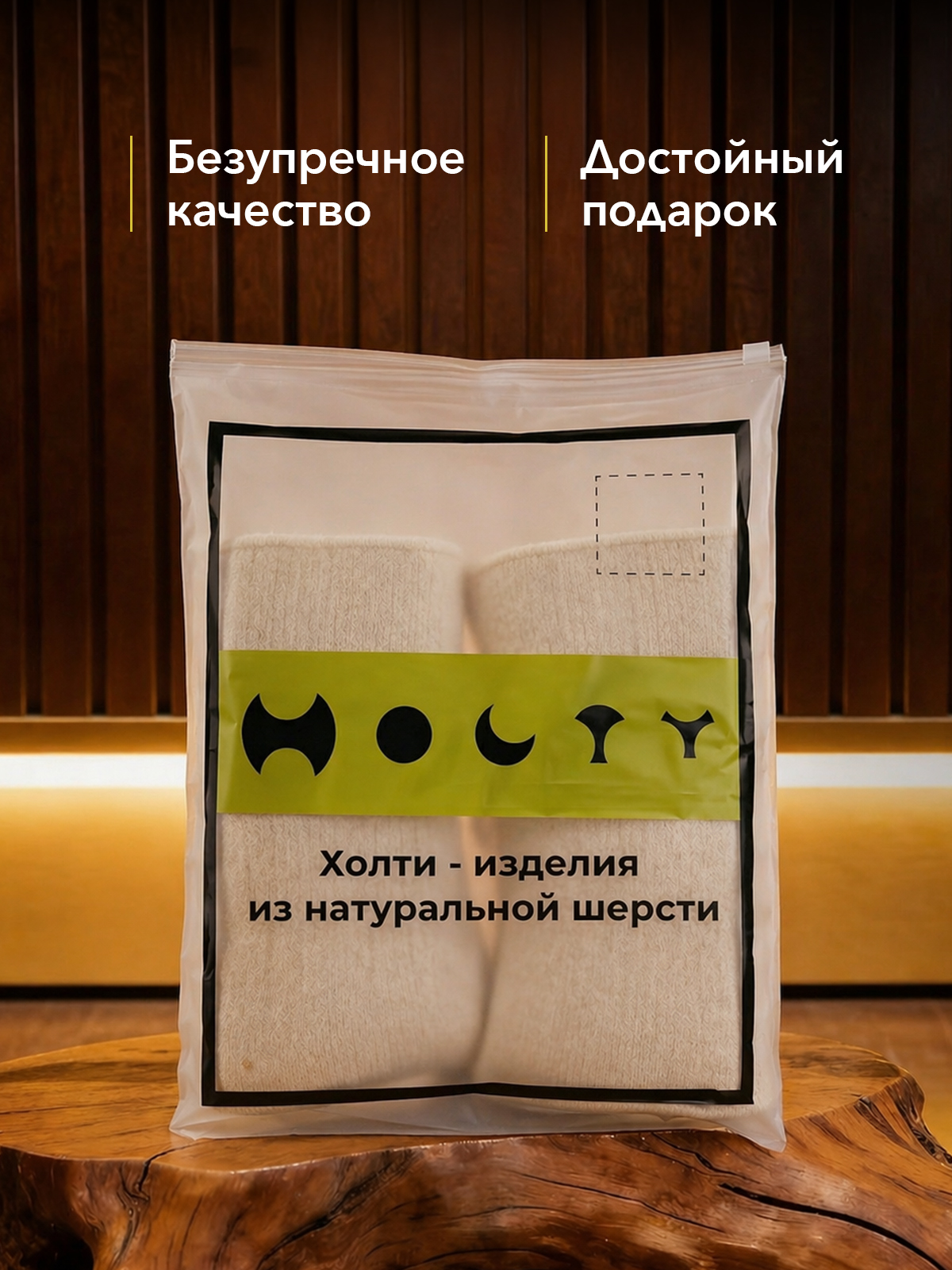 Носки HOLTY 041601-0400 - фото 10