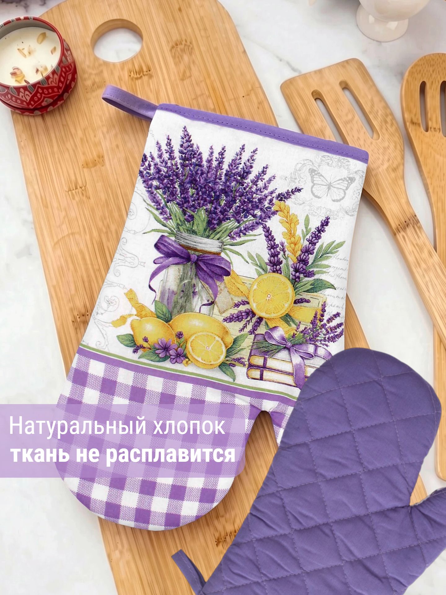 Набор прихваток Wellness Лавандин - фото 3