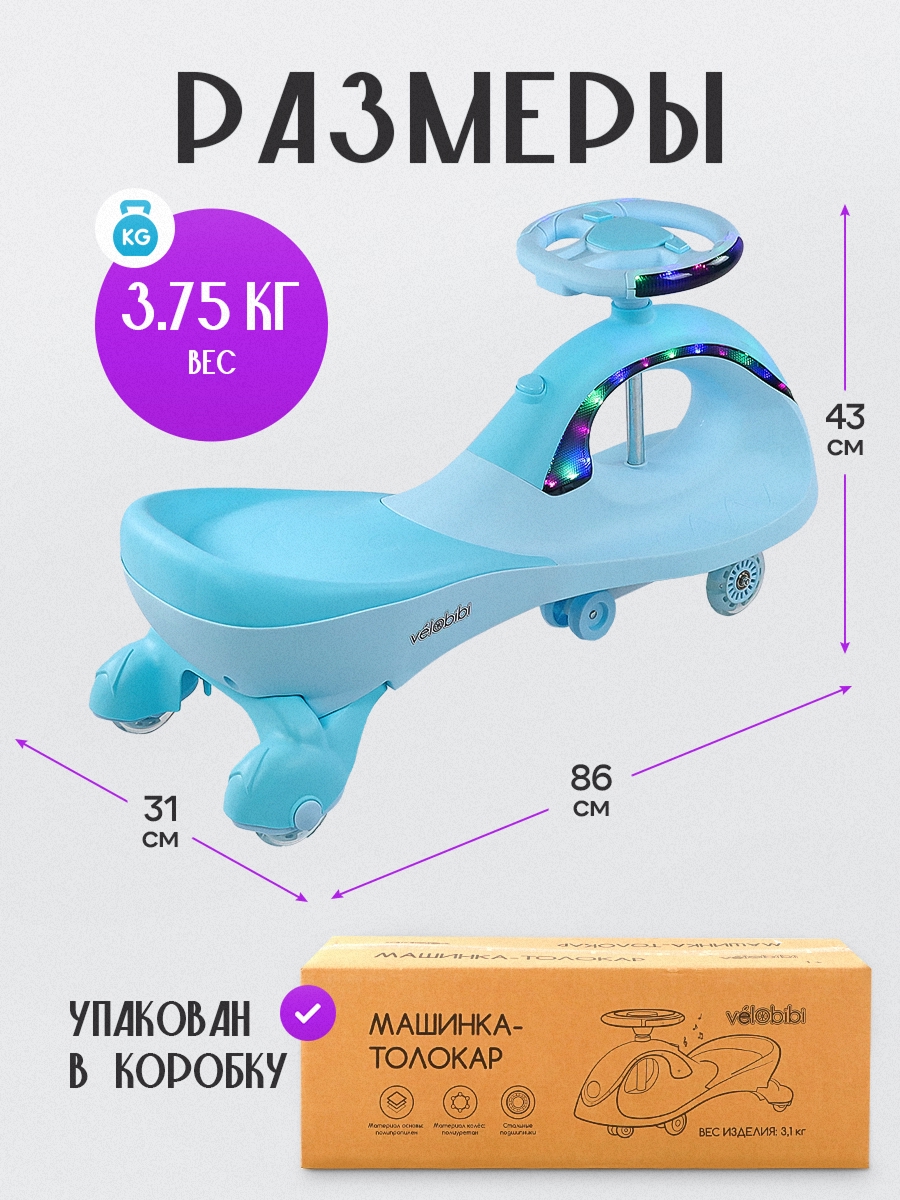 Четырехколесный беговел Velobibi - фото 4