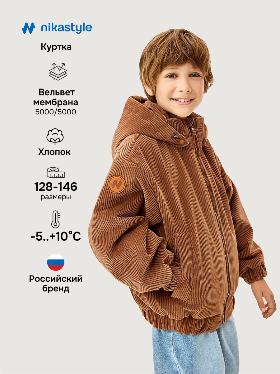 Куртка NIKASTYLE 4м6926 фундук - фото 2