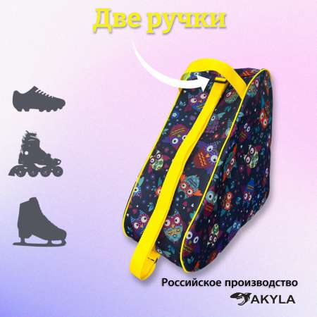 Сумка AKYLA