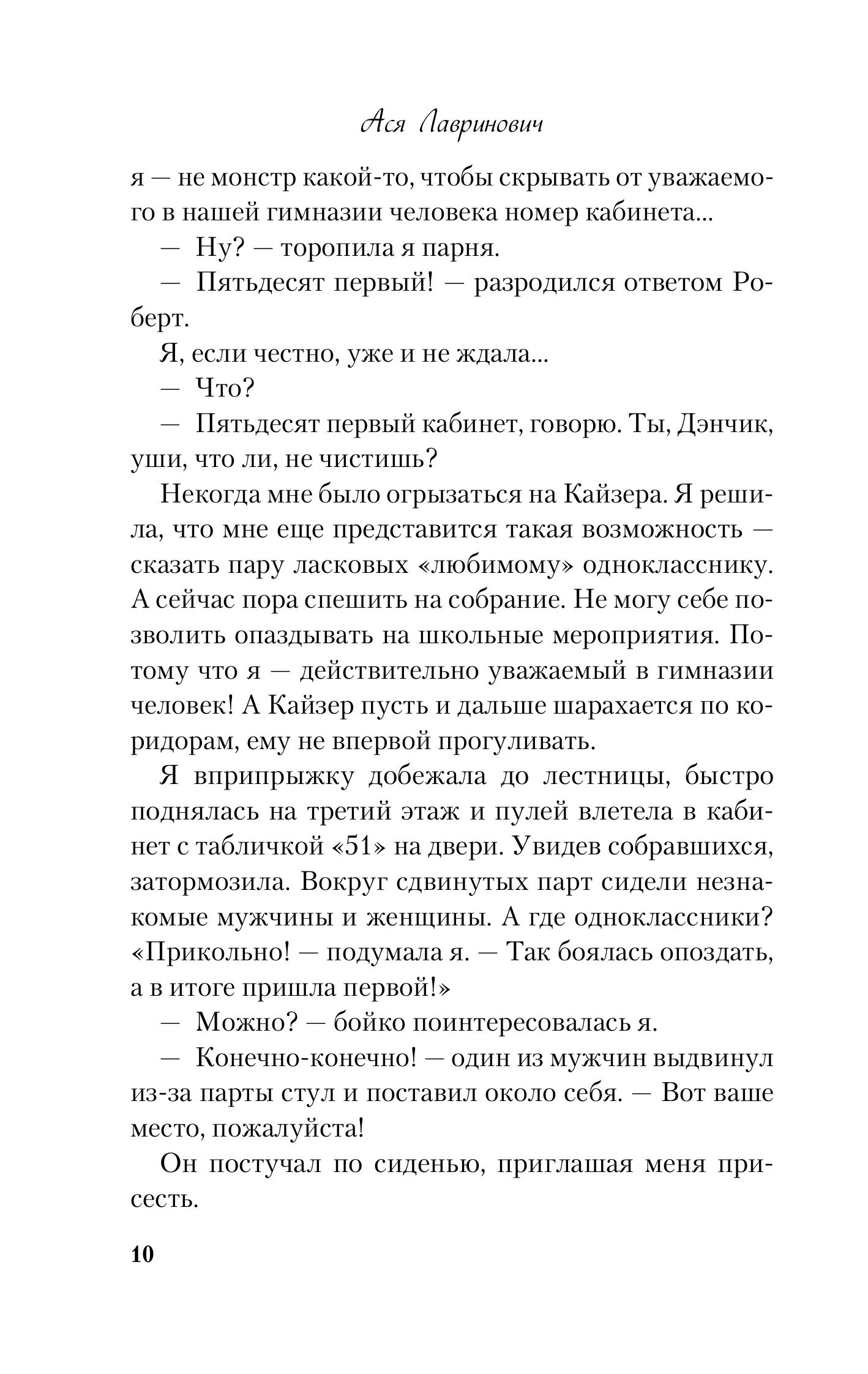 Книга Эксмо Нелюбовь сероглазого короля (новый покет) - фото 10