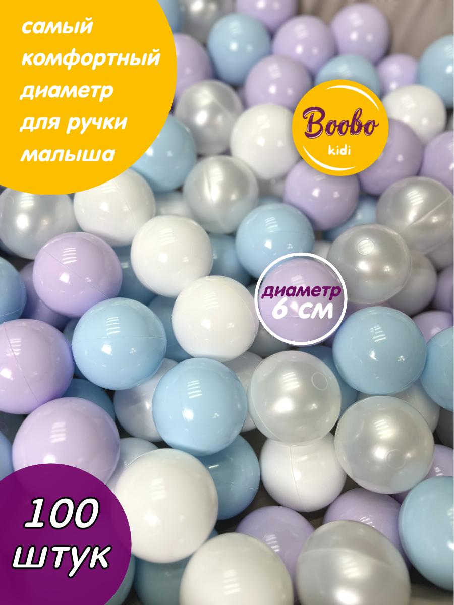 Шарики для сухого бассейна Boobokidi 100 шт. - фото 1