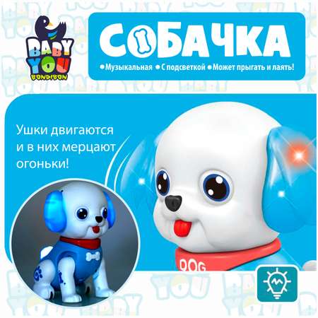 Игрушка Bondibon интерактивная Собачка